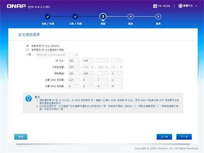NAS DIY 超简单！扩充性超强的 QNAP TS-453D 开箱测试分享(37)