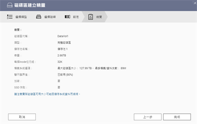 NAS DIY 超简单！扩充性超强的 QNAP TS-453D 开箱测试分享(43)