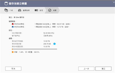 NAS DIY 超简单！扩充性超强的 QNAP TS-453D 开箱测试分享(42)