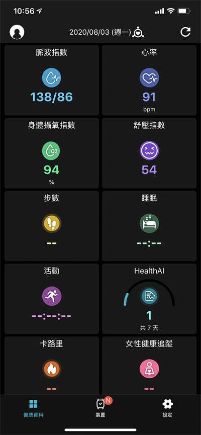 专业健康管理就靠它！ASUS VivoWatch SP 智慧手錶开箱实测(28)