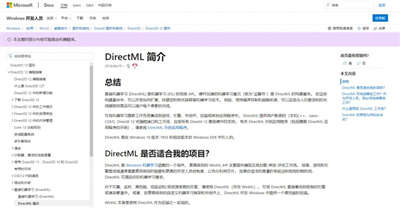 开发商：DirectML API是Xbox Series X最好的功能(1)