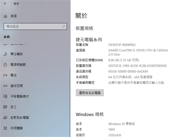 15.6吋极致轻薄笔电直接取代桌机 还能随时升级！捷元15X时尚笔电开箱评测(37)