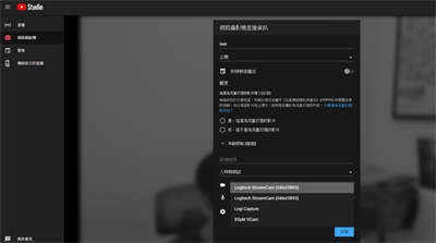 最强悍的网路直播神器！Logitech StreamCam网路摄影机开箱评测(35)