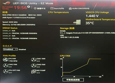 给你PCIe 4.0 和超高C/P质表现！华硕 ROG STRIX B550-E GAMING 主机板评测(7)