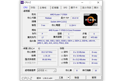 游戏玩家照过来　效能表现强压X570晶片组！技嘉B550 AORUS ELITE主机板效能评测(9)