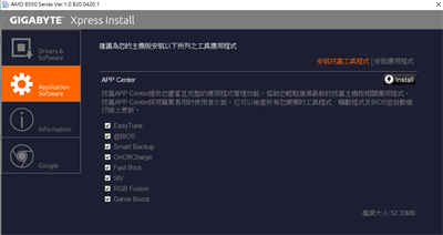 游戏玩家照过来　效能表现强压X570晶片组！技嘉B550 AORUS ELITE主机板效能评测(18)