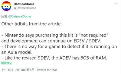 任天堂8GB内存新版Switch开发机用途成谜(1)
