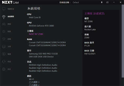 NZXT N7 Z590主机板开箱/金属装甲 一致风格(42)
