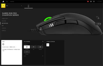 CORSAIR SABRE RGB PRO电竞滑鼠开箱/军刀精緻外型、8000Hz极速轮询技术(20)