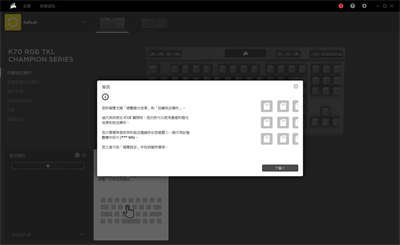 CORSAIR K70 RGB TKL 电竞键盘/CHAMPION SERIES首发之真电竞键盘(22)