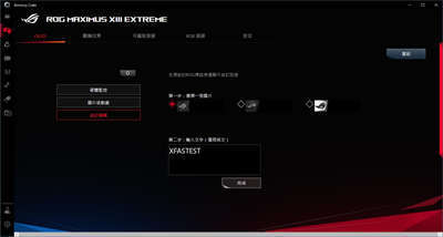 ASUS ROG Maximus XIII Extreme(M13E) 主机板/满版金属装甲强效散热(94)
