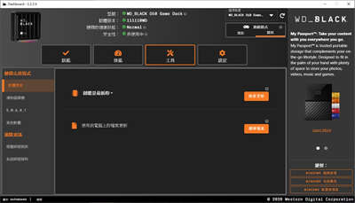 Western Digital WD_BLACK D50 Game Dock NVMe SSD开箱/一线扩充电竞所(23)