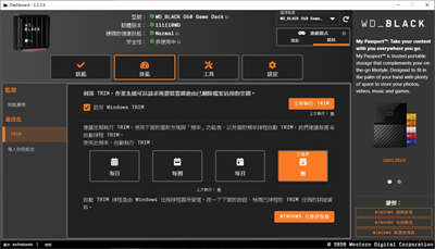 Western Digital WD_BLACK D50 Game Dock NVMe SSD开箱/一线扩充电竞所(21)