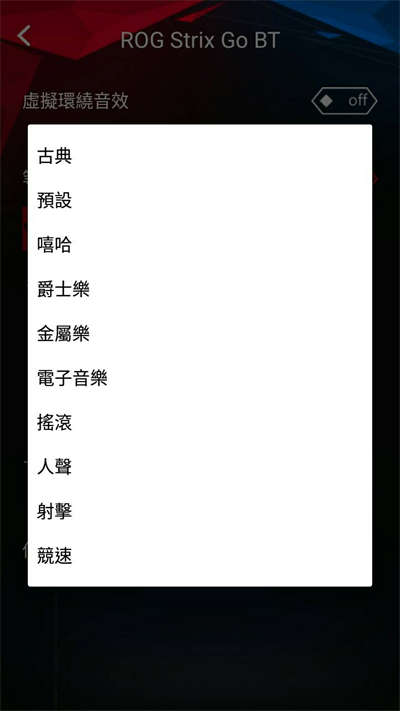 ROG Strix Go BT 无线耳罩式耳机开箱/蓝芽 5.0连接主动降躁技术(18)
