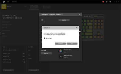 CORSAIR K70 RGB TKL 电竞键盘/CHAMPION SERIES首发之真电竞键盘(25)