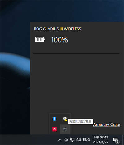 轻量化、新微动！ROG Gladius III Wireless 电竞滑鼠开箱/造型收敛(41)