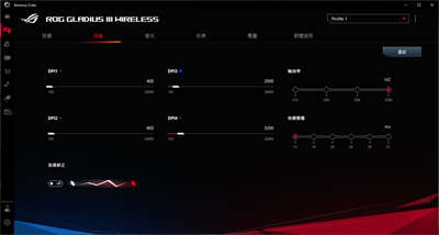 轻量化、新微动！ROG Gladius III Wireless 电竞滑鼠开箱/造型收敛(37)