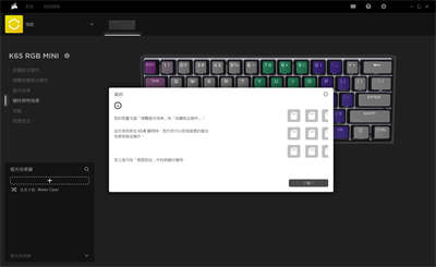 CORSAIR K65 RGB Mini 60% 机械式键盘开箱/小体积功能齐全(21)
