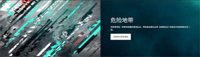 《战地2042》“绝密”模式曝光 首批细节泄露(1)