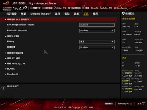 ASUS ROG Maximus XIII Hero(M13H)主机板开箱测试/Z590晶片组搭载(62)