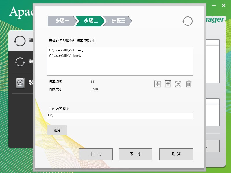 Apacer AC732 4TB军规抗摔行动硬碟开箱/防摔震尘水 大容量存安心(13)