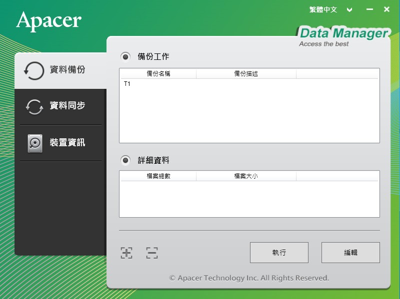 Apacer AC732 4TB军规抗摔行动硬碟开箱/防摔震尘水 大容量存安心(11)