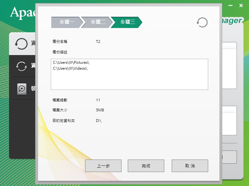 Apacer AC732 4TB军规抗摔行动硬碟开箱/防摔震尘水 大容量存安心(14)