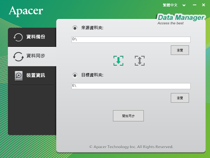 Apacer AC732 4TB军规抗摔行动硬碟开箱/防摔震尘水 大容量存安心(16)