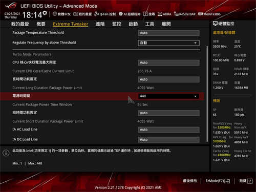 最终之战！Intel Core i9-11900K与i5-11600K测试报告/挑战14nm的极限(13)