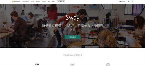 除了Windows，你可知微软出品了这么多“神器”？(4)