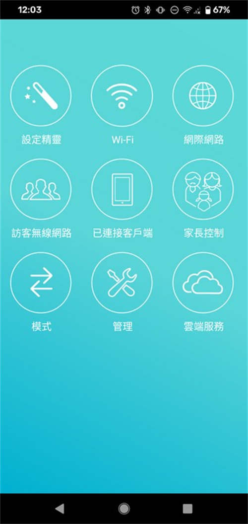 Wi-Fi 6 Mesh新机D-Link COVR-X1870无线路由器测试/双频AX1800自由配(21)