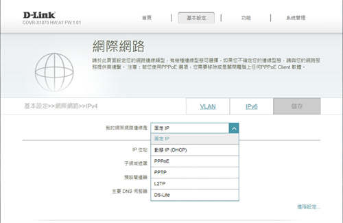 Wi-Fi 6 Mesh新机D-Link COVR-X1870无线路由器测试/双频AX1800自由配(28)