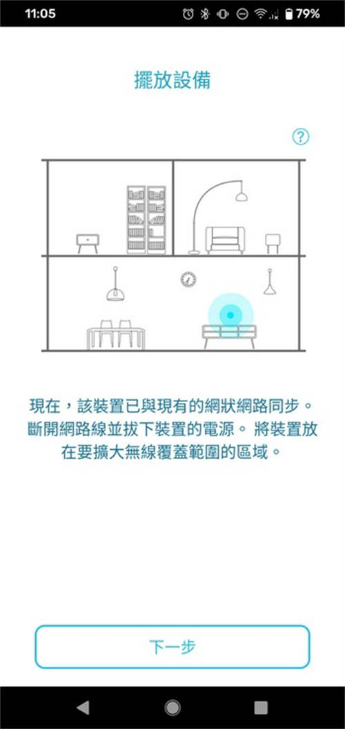 Wi-Fi 6 Mesh新机D-Link COVR-X1870无线路由器测试/双频AX1800自由配(18)
