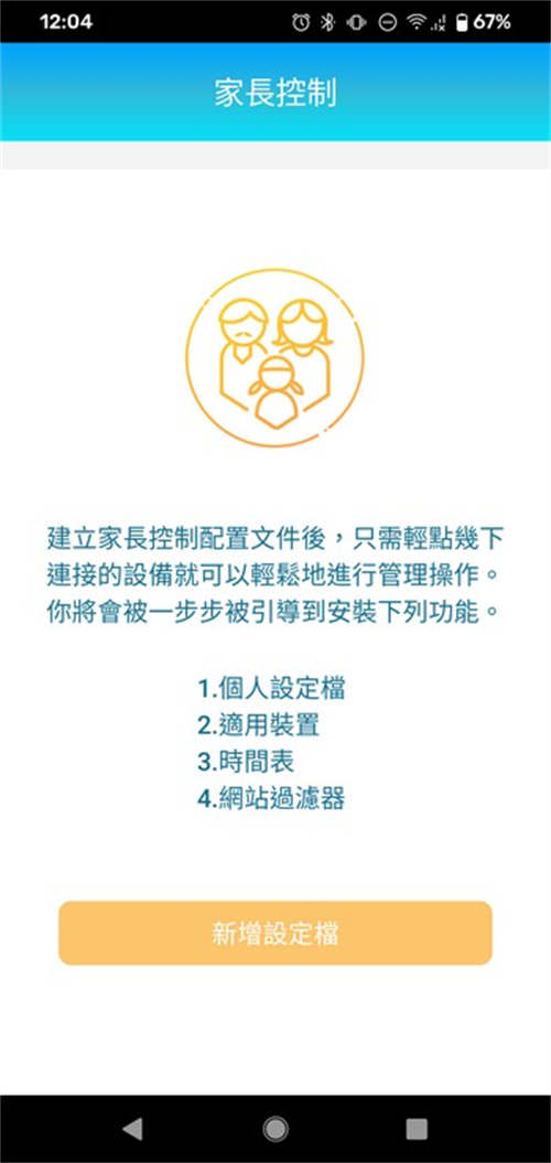 Wi-Fi 6 Mesh新机D-Link COVR-X1870无线路由器测试/双频AX1800自由配(23)