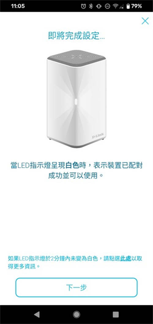 Wi-Fi 6 Mesh新机D-Link COVR-X1870无线路由器测试/双频AX1800自由配(17)