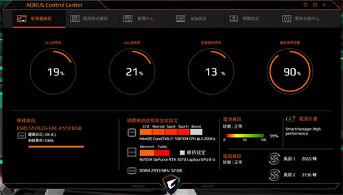 GIGABYTE AORUS 15G XC电竞笔电开箱/搭载 RTX 3070笔电显示卡、顺畅体验(30)
