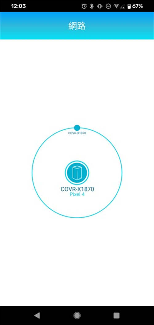 Wi-Fi 6 Mesh新机D-Link COVR-X1870无线路由器测试/双频AX1800自由配(20)