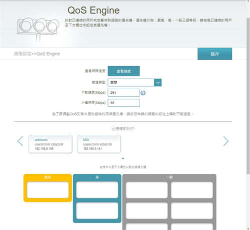 Wi-Fi 6 Mesh新机D-Link COVR-X1870无线路由器测试/双频AX1800自由配(31)