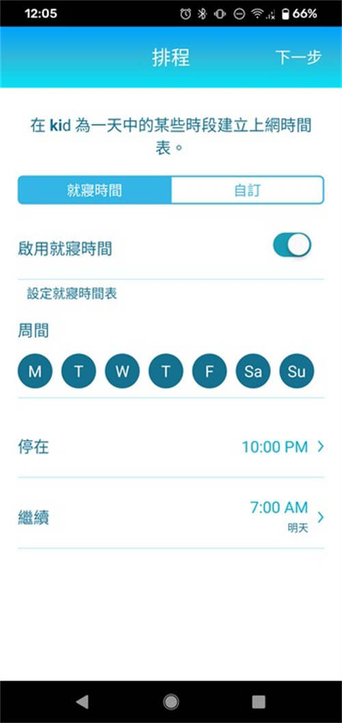 Wi-Fi 6 Mesh新机D-Link COVR-X1870无线路由器测试/双频AX1800自由配(26)