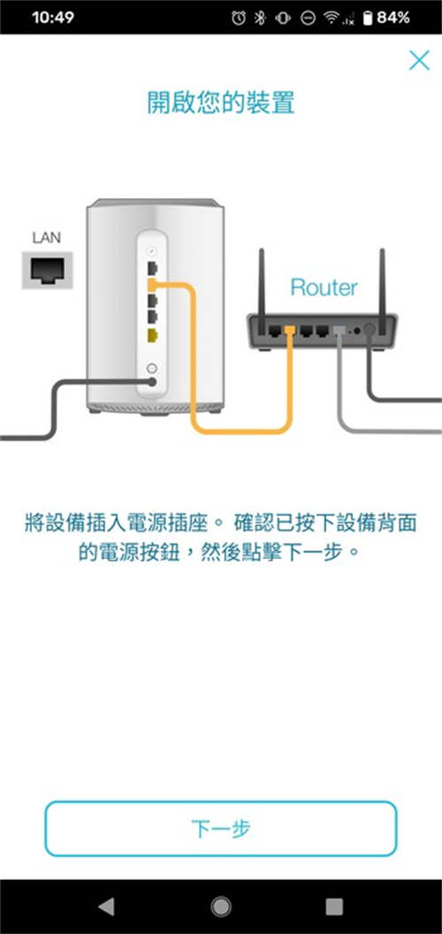 Wi-Fi 6 Mesh新机D-Link COVR-X1870无线路由器测试/双频AX1800自由配(7)