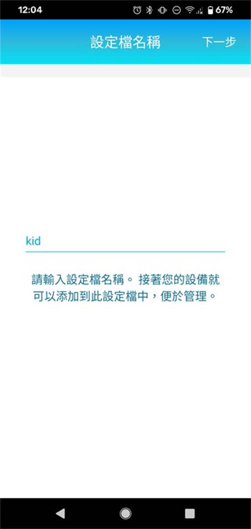 Wi-Fi 6 Mesh新机D-Link COVR-X1870无线路由器测试/双频AX1800自由配(24)
