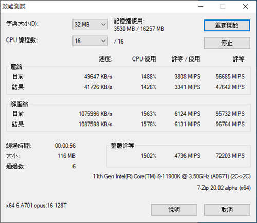 BIOSTAR Z590 VALKYRIE开箱测试/旗舰定位、女武神系列崭新登场(77)