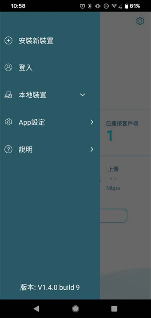 Wi-Fi 6 Mesh新机D-Link COVR-X1870无线路由器测试/双频AX1800自由配(13)