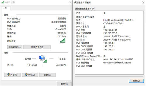 Wi-Fi 6 Mesh新机D-Link COVR-X1870无线路由器测试/双频AX1800自由配(36)