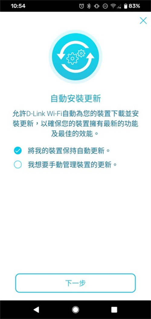 Wi-Fi 6 Mesh新机D-Link COVR-X1870无线路由器测试/双频AX1800自由配(11)