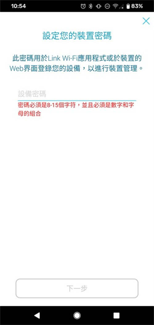 Wi-Fi 6 Mesh新机D-Link COVR-X1870无线路由器测试/双频AX1800自由配(10)