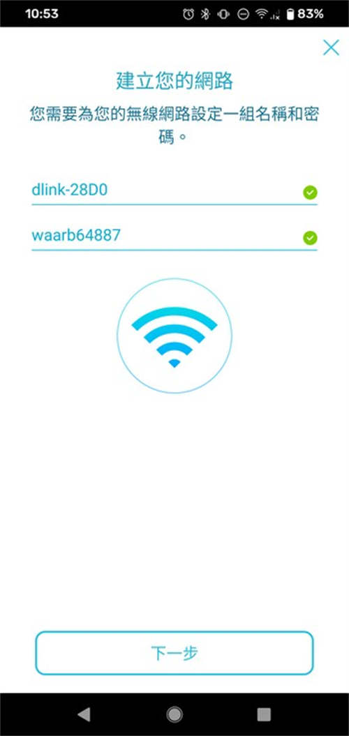 Wi-Fi 6 Mesh新机D-Link COVR-X1870无线路由器测试/双频AX1800自由配(9)