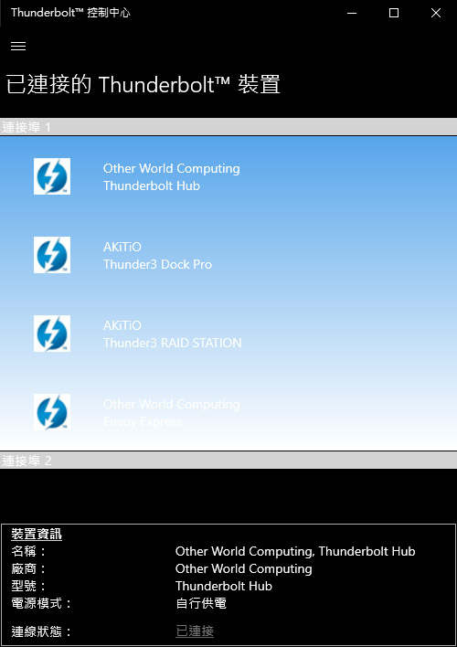 扩充神兵OWC Thunderbolt Hub开箱/Thunderbolt 4装置福音(12)