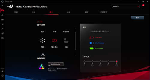 超轻短剑！ROG Keris Wireless电竞滑鼠开箱/无线79g专业射击风格(31)