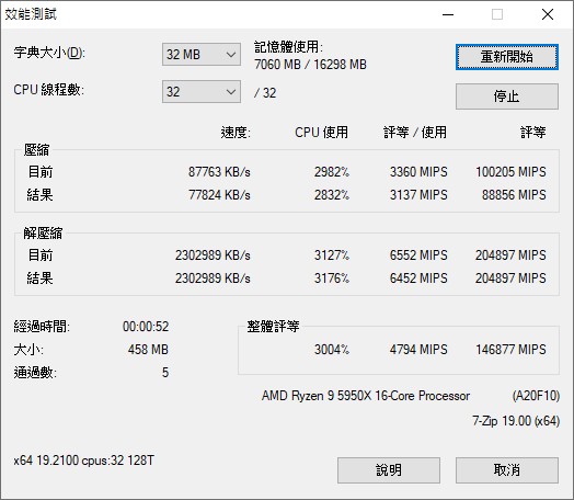 ASUS ROG Crosshair VIII Dark Hero主机板开箱测试/英雄再临 黑化无扇(55)